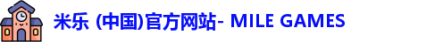 米乐体育